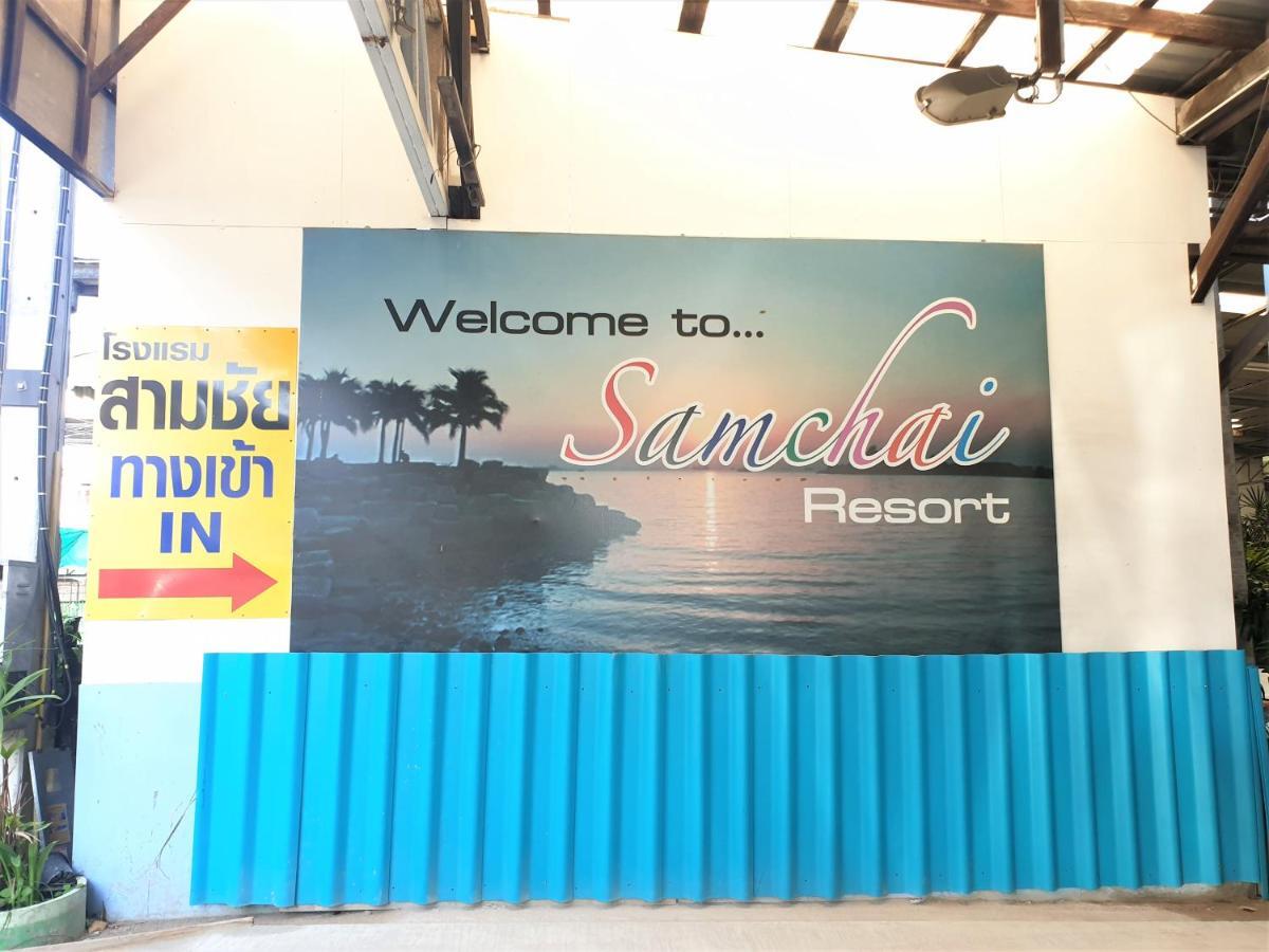 Samchai Hotel Си Рача Екстериор снимка